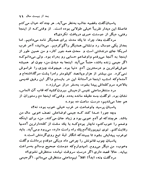 بنفشه بلند ارزو - نمونه اول - جزیره کتاب های الکترونیکی